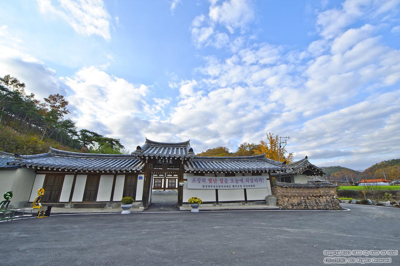 Gwiae Traditional House Yeongcheon Dış mekan fotoğraf